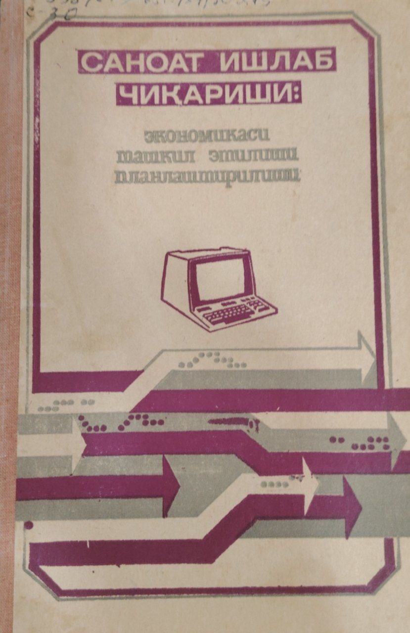 Саноат ишлаб чиқарилиши:экономикаси ташкил этилиши планлаштирилиши.