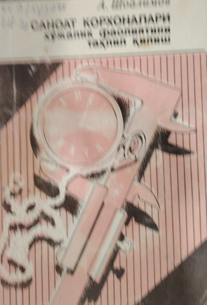 Саноат корхоналари хўжалик фаолиятини таҳлил қилиш.