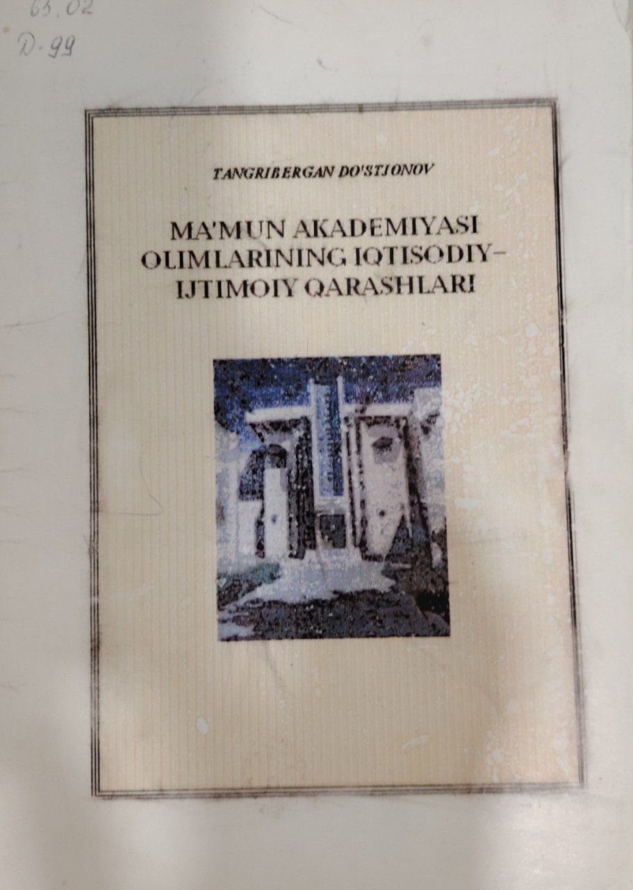 Ma`mun akademiyasi olimlarining iqtisodiy-ijtimoiy qarashlari.
