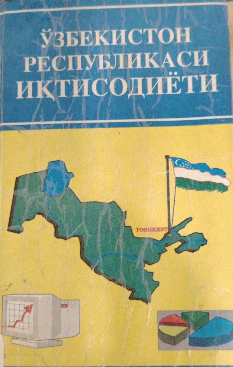 Ўзбекистон республикаси иқтисодиёти.
