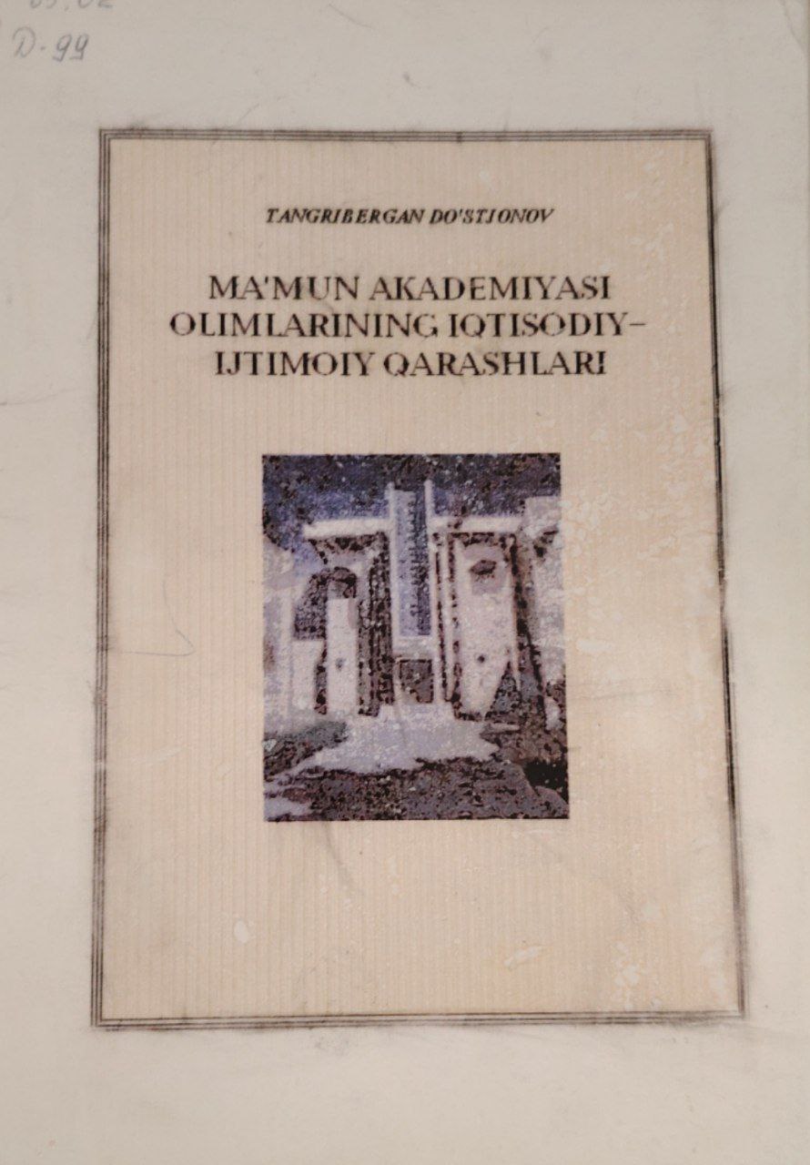 Ma`mun akademiyasi olimlarining iqtisodiy-ijtimoiy qarashlari.