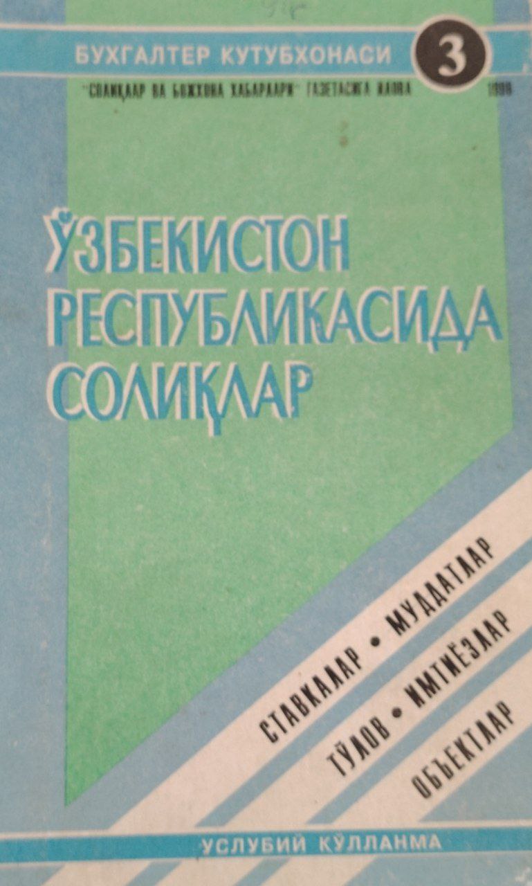 Ўзбекистон Республикасида солиқлар
