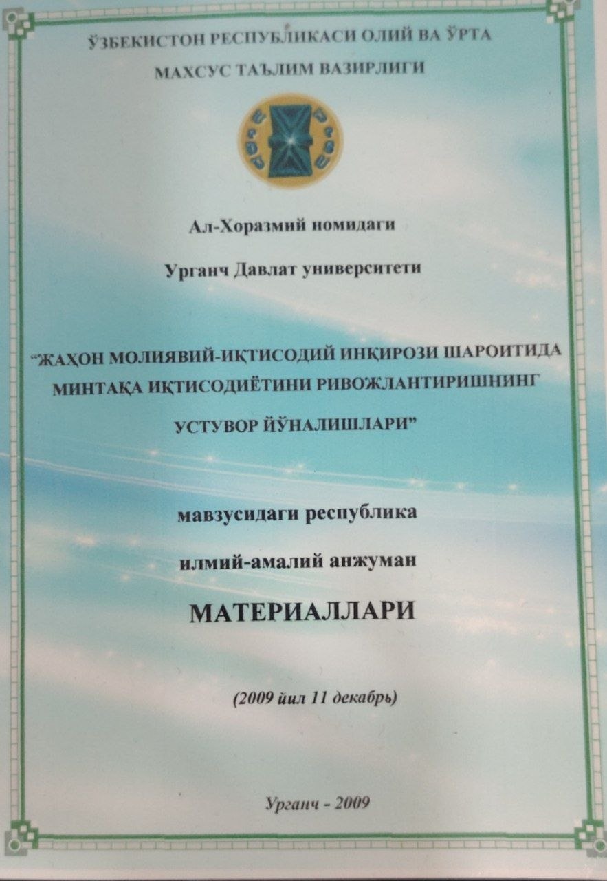 Жаҳон молиявий-иқтисодий инқирози шароитида минтақа иқтисодиётини ривожлантиришнинг устувор йўналишлари.