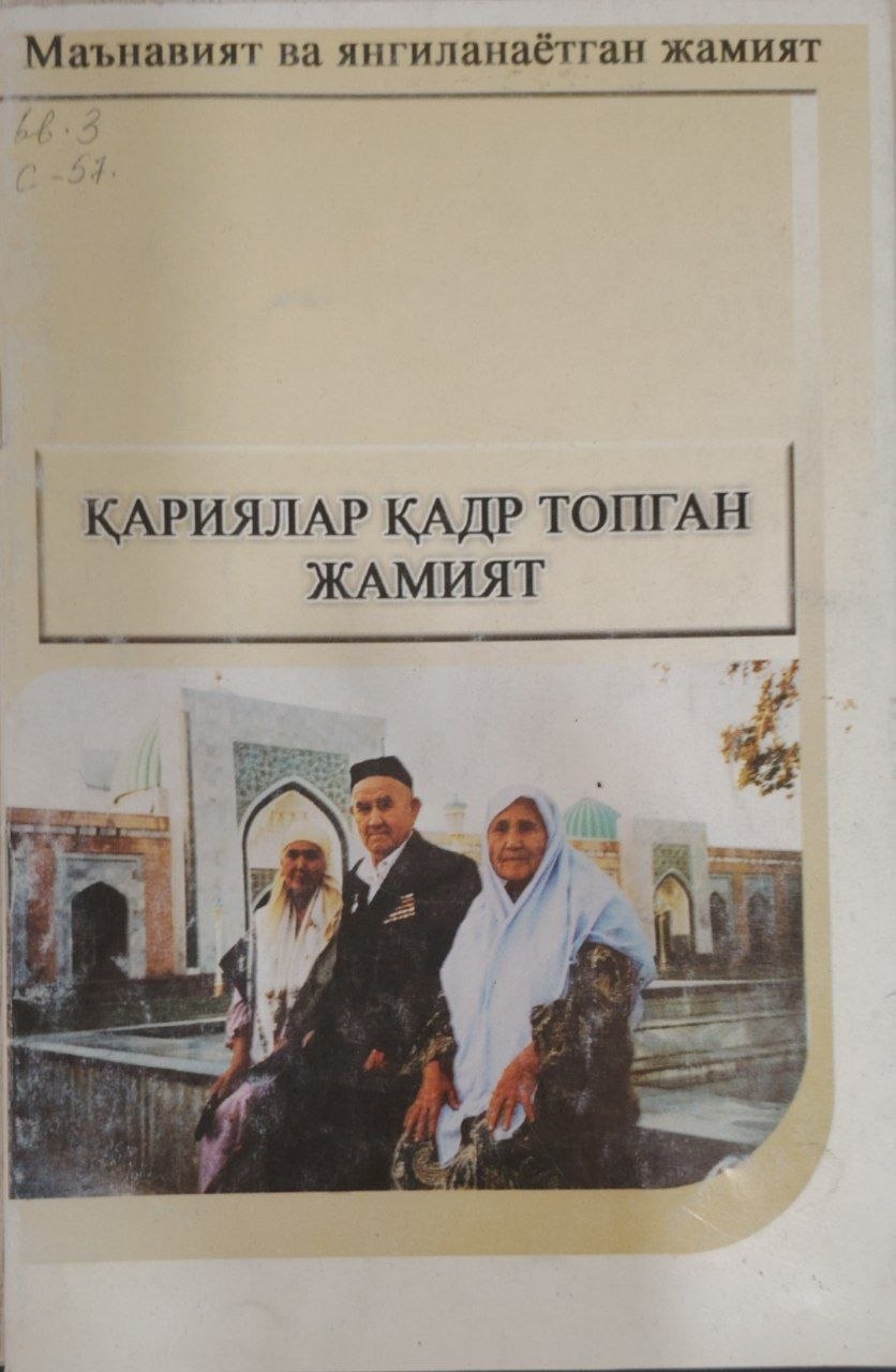 Қариялар қадр топган жамият.