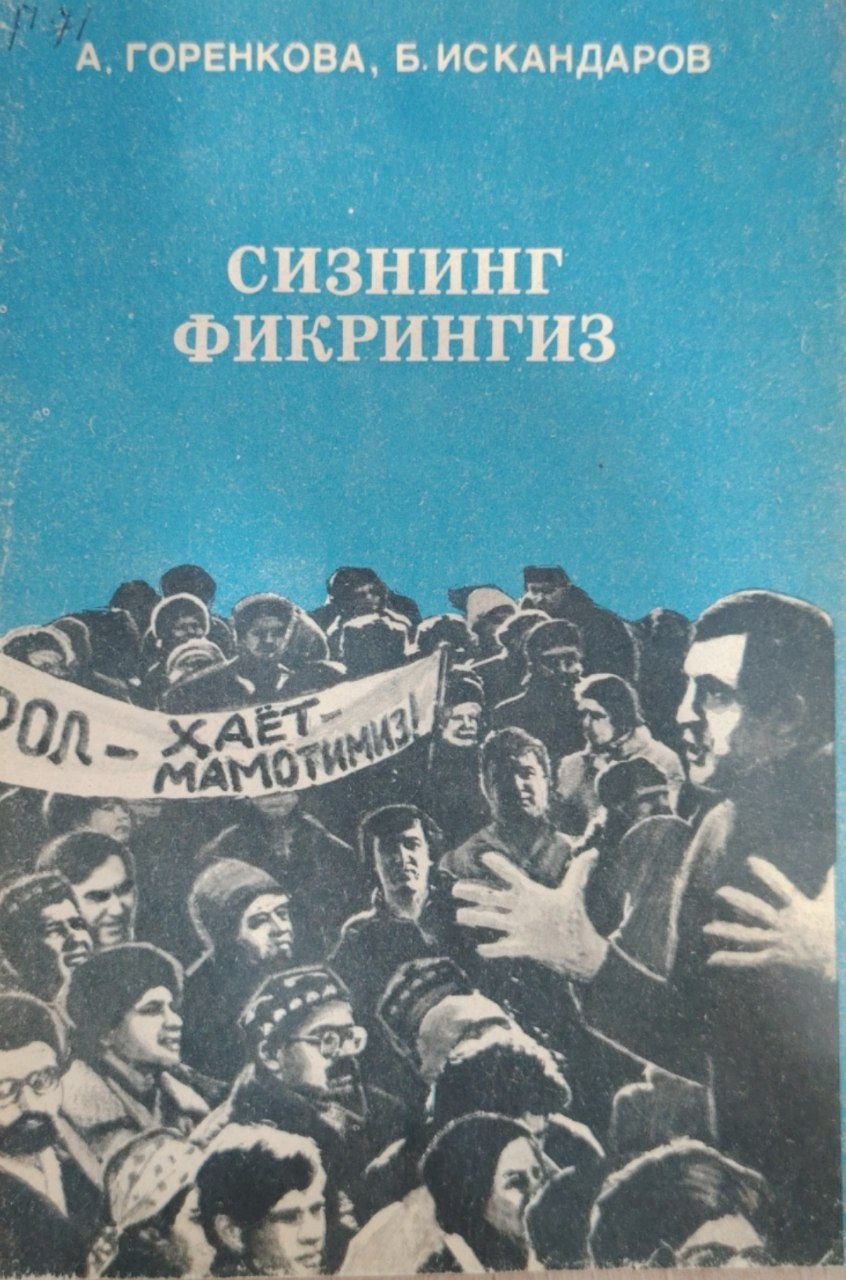 Cизнинг фикрингиз.