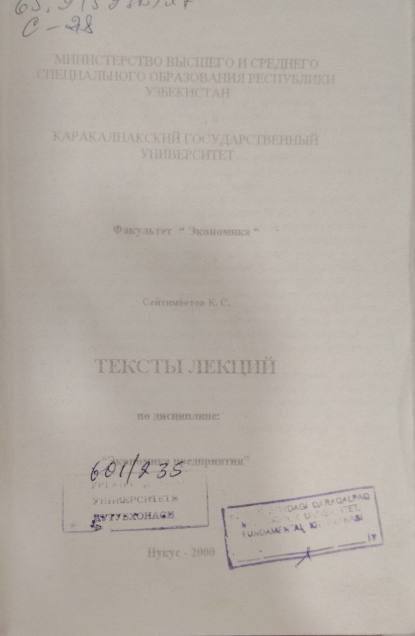 Тексты лекций по дисциплине.