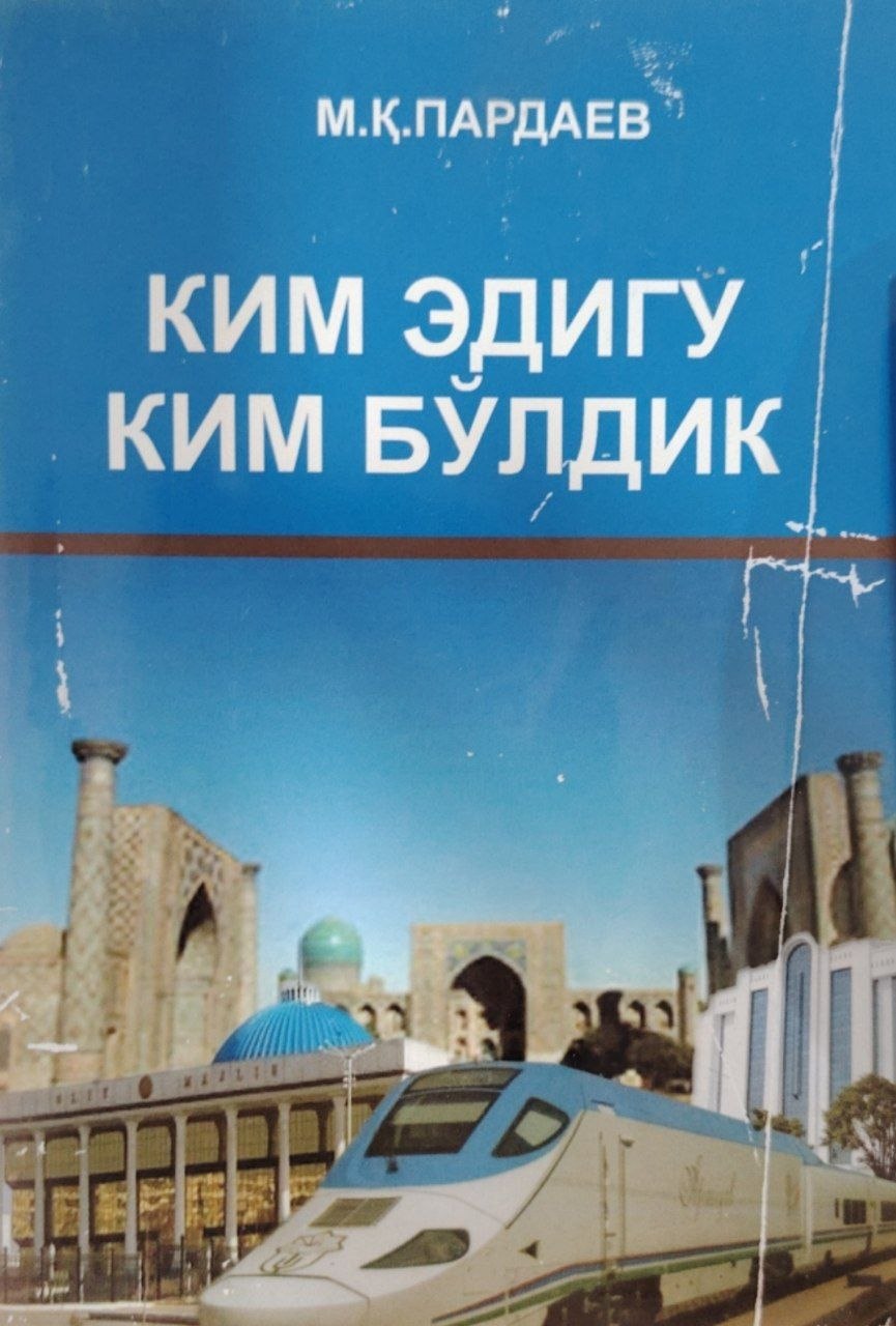 Ким эдигу ким бўлдик.