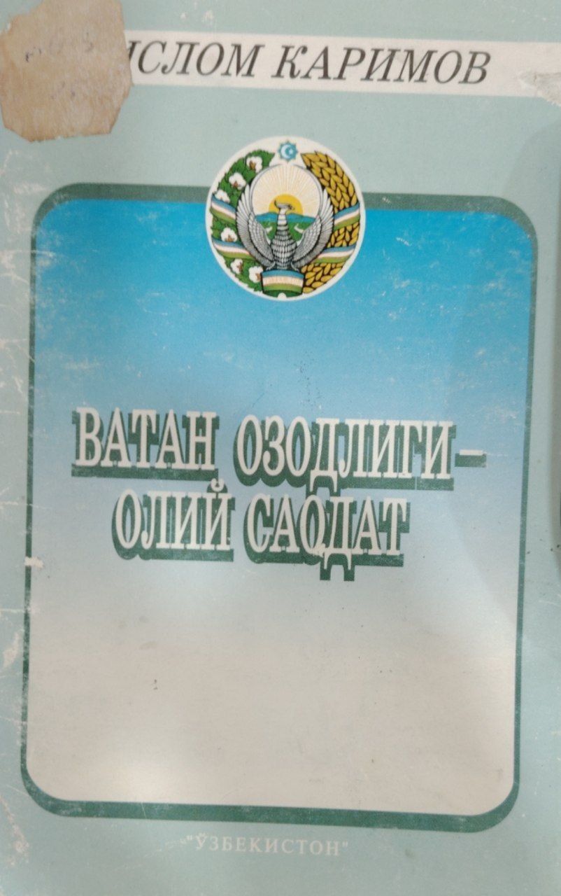 Ватан озодлиги-олий саодат.