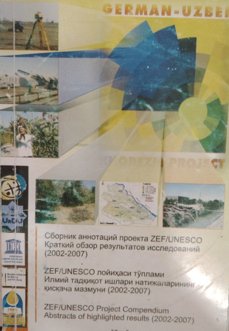 Сборник аннотаций проекта ZEF/UNESCO