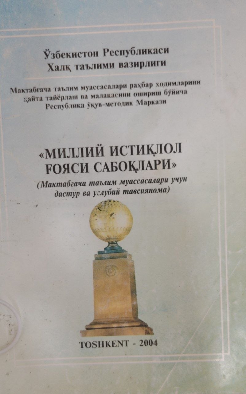 Миллий истиқлол ғояси сабоқлари.