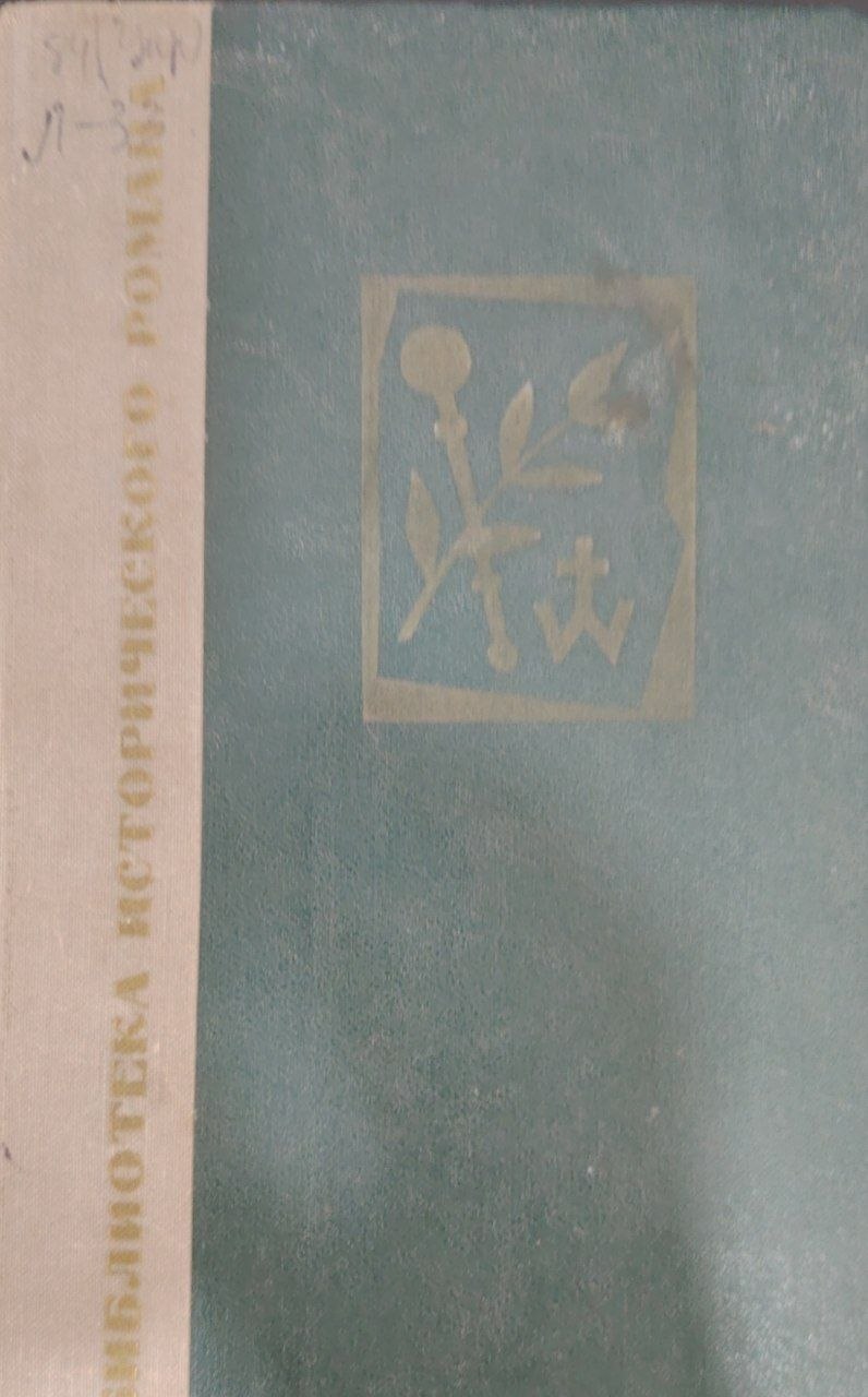Иван ле хмельницкий.