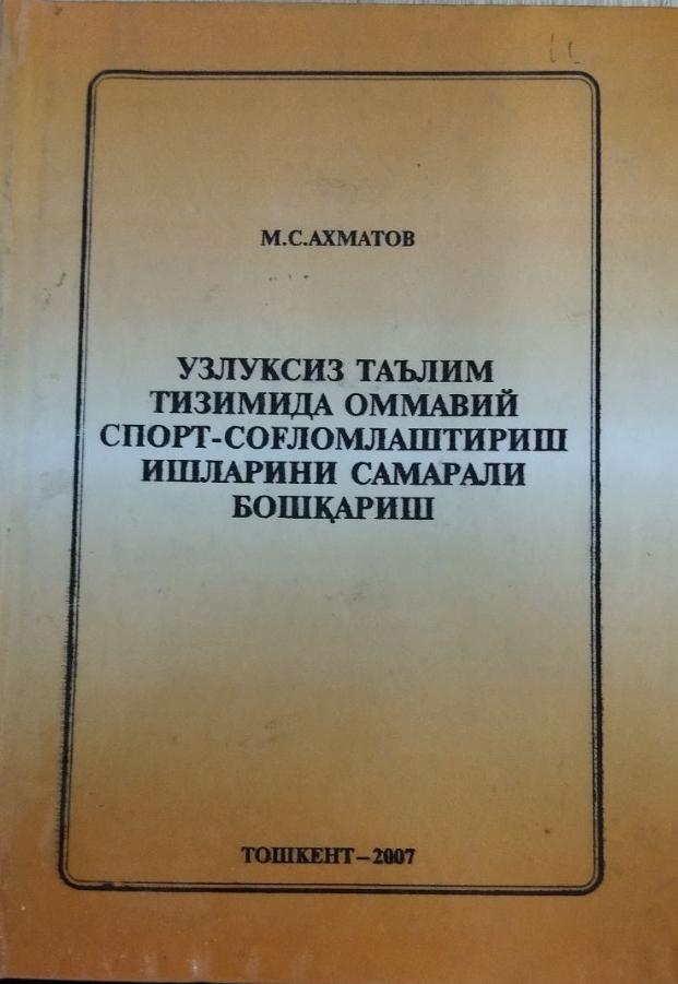 УЗЛУКСИЗ ТАЪЛИМ ТИЗИМИДА ОММАВИЙ СПОРТ- СОҒЛОМЛАШТИРИШ ИШЛАРИНИ САМАРАЛИ БОШҚАРИШ
