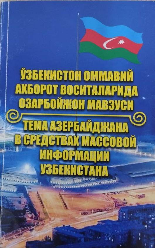 Ўзбекистон оммавий ахборот воситаларда Озарбойжон мавзуси