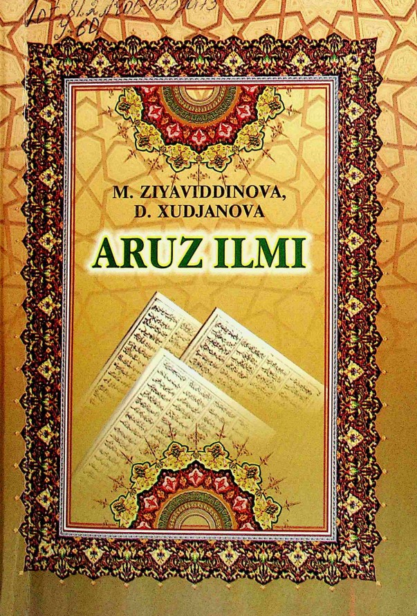 Aruz ilmi