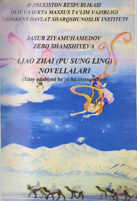 Liao zhai (pu sung ling) novellalari