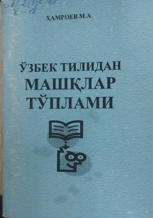 Ўзбек тилидан машқлар тўплами