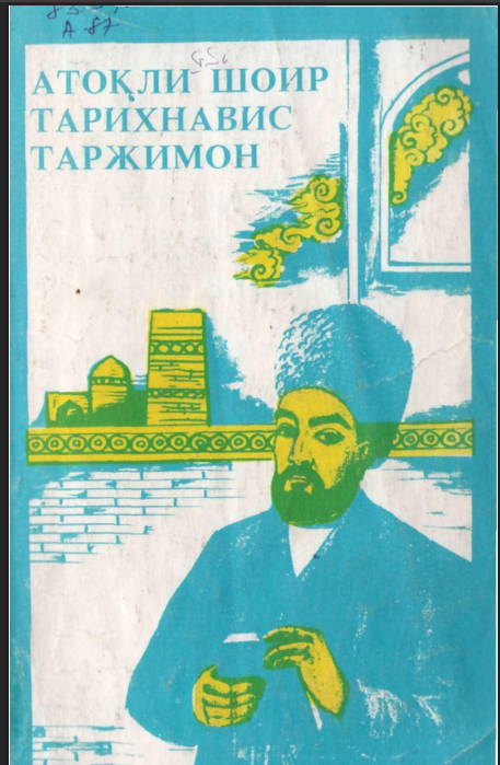 Атоқли шоир, тарихнавис, таржимон