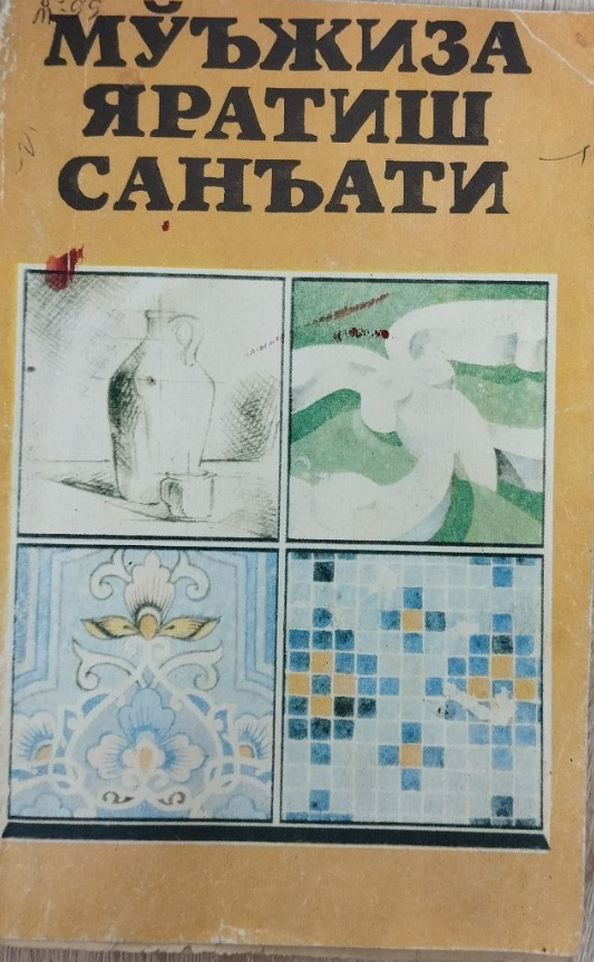 Мўъжиза яратиш санъати