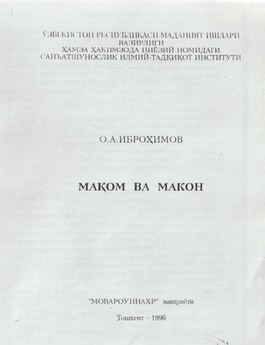 Мақом ва макон
