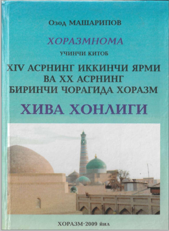 Хоразмнома. Учинчи китоб