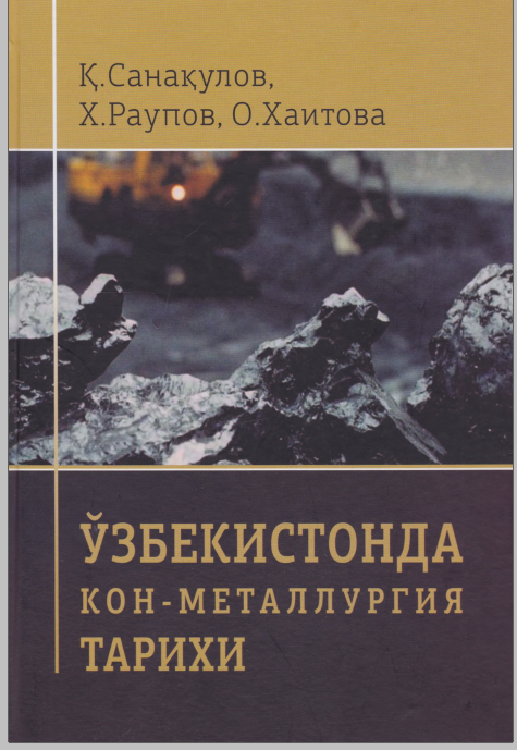 Ўзбекистонда кон-металлургия тарихи