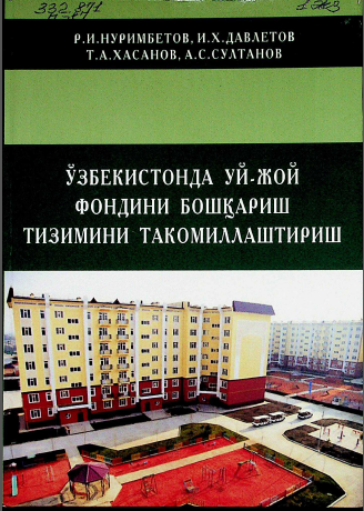 Ўзбекистонда уй-жой фондини бошқариш тизимини такомиллаштириш