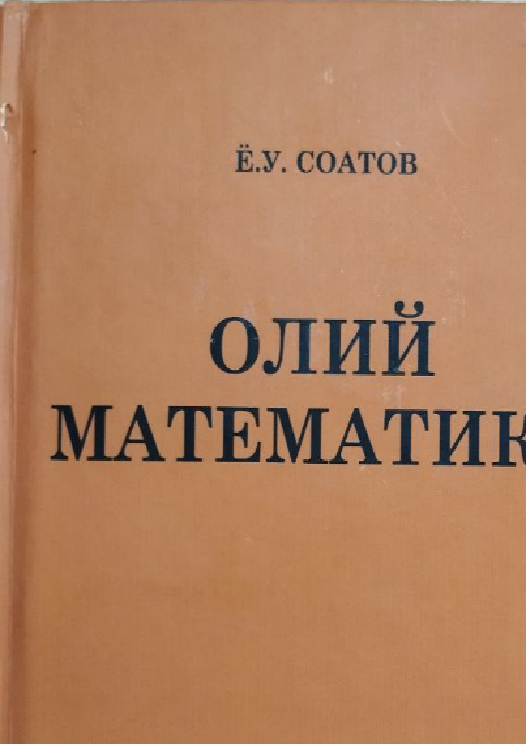 Олий математика 1-жилд