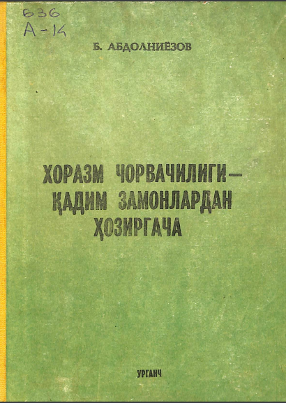 Хоразм чорвачилиги-қадим замонлардан ҳозиргача