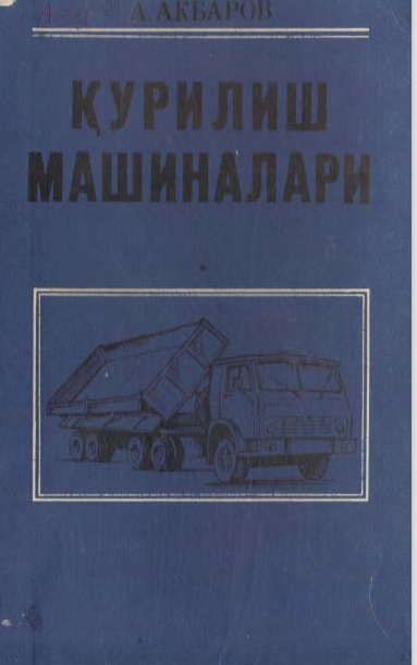 Қурилиш машиналари