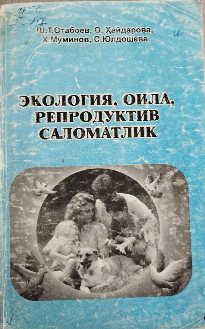 Экология, оила, репродуктив саломатлик (Илмий оммабоп ўқув қўлланма)
