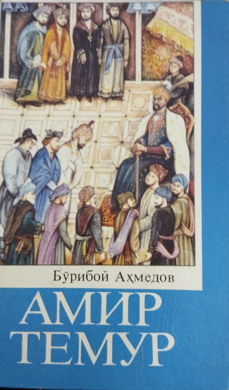 Амир Темур