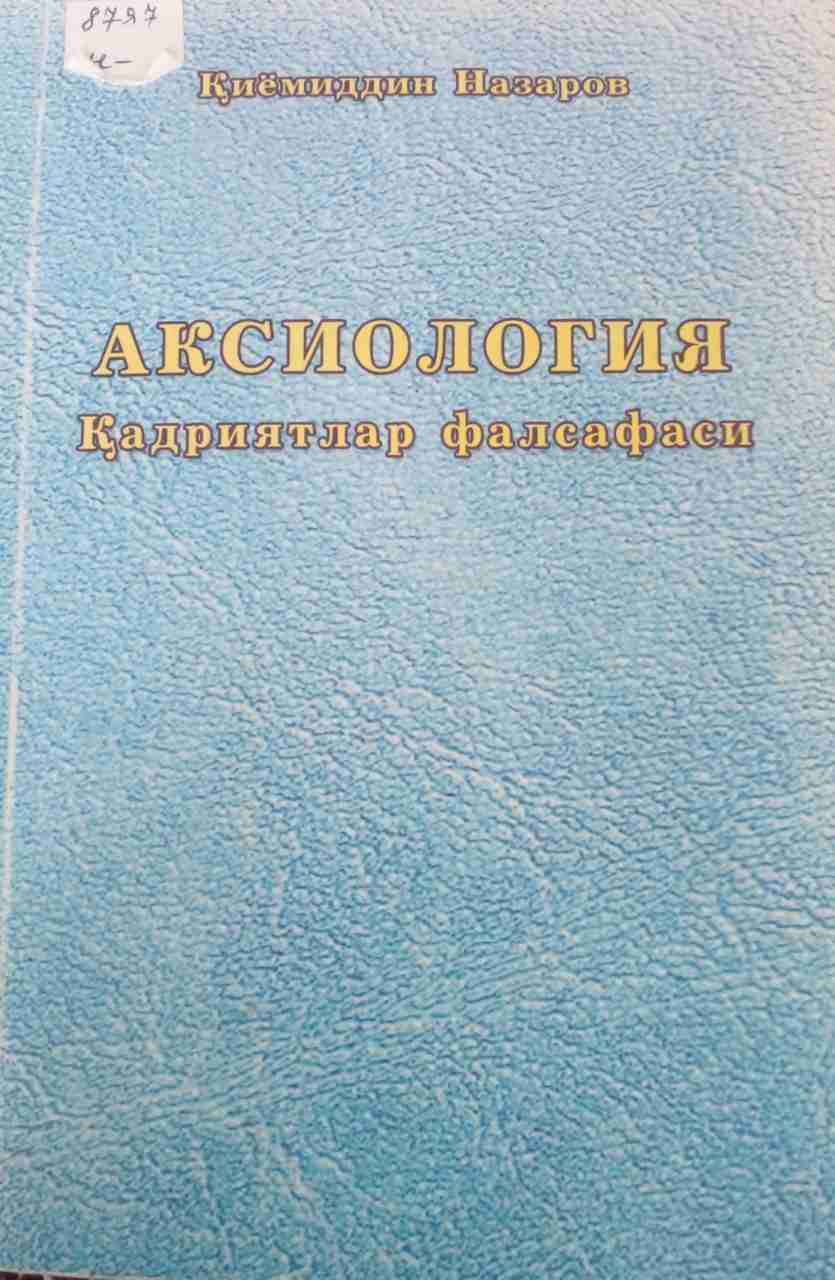 Аксикалогия Қадриятлар фалсафаси