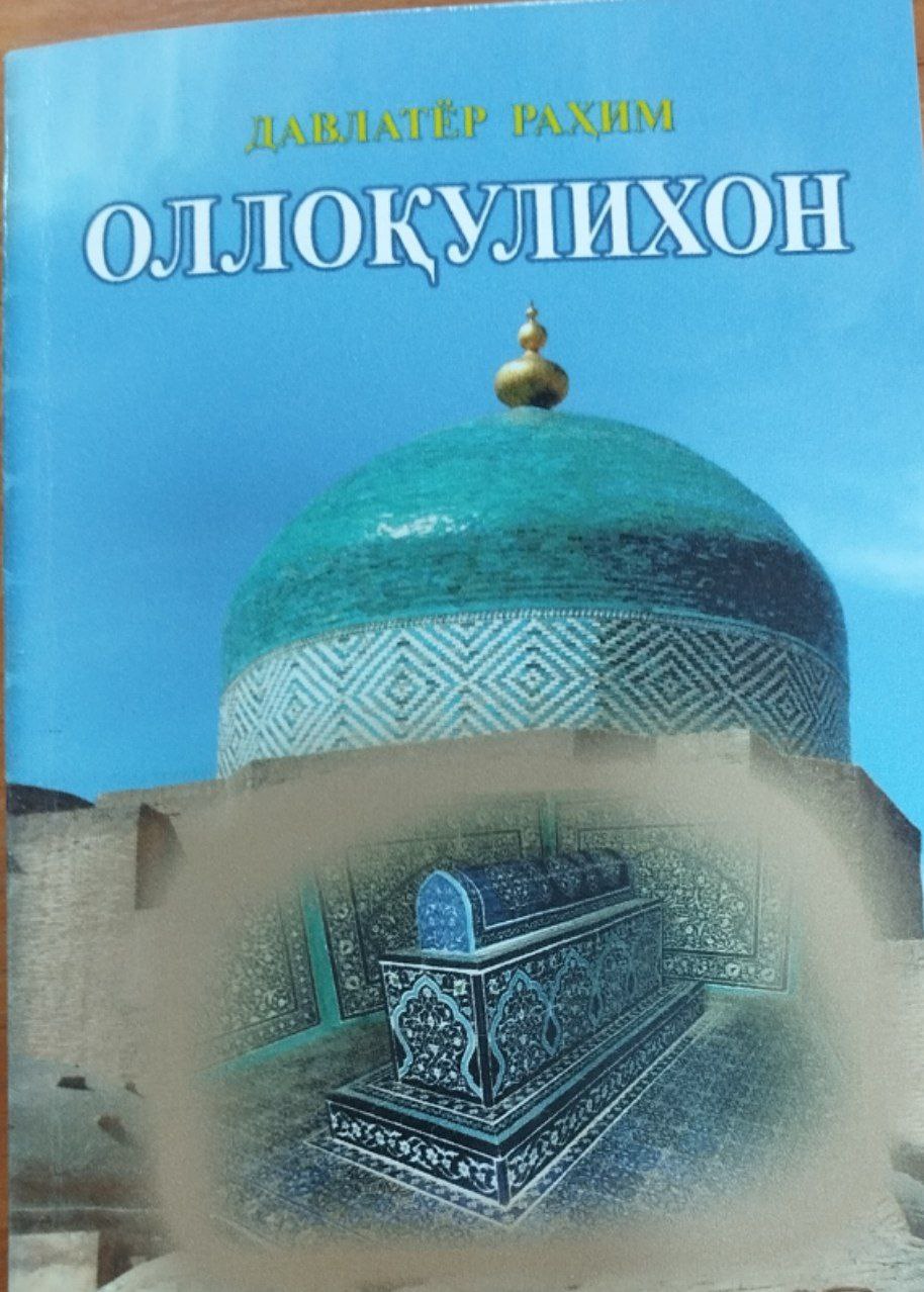 Оллоқулихон