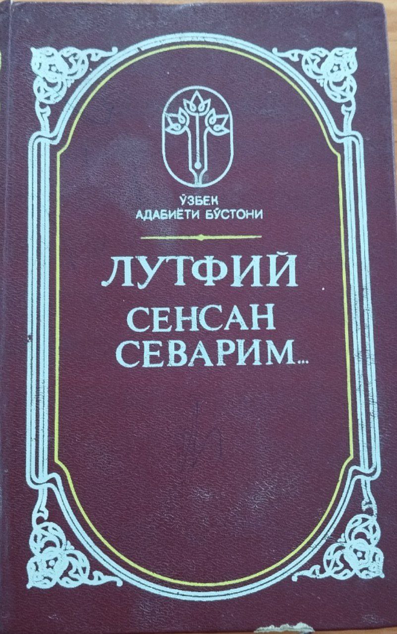 Лутфий Сенсан севарим