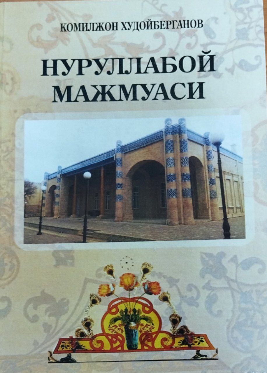 Нуруллабой мажмуаси