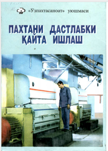 Пахтани дастлабки қайта ишлаш