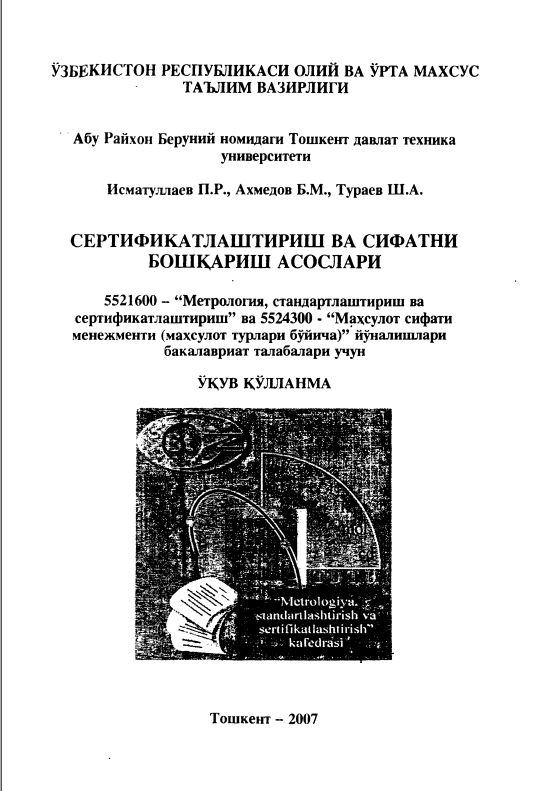 Сертификатлаштириш ва сифатни бошқариш асослари