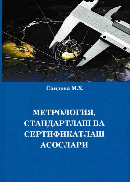 Метрология, стандартлаш ва сертификатлаш асослари