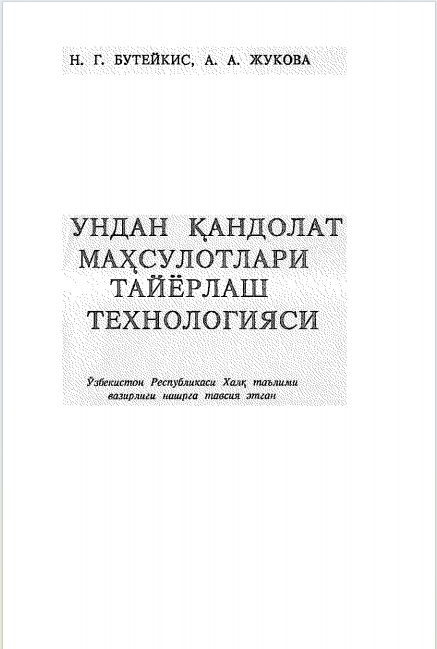 УНДАН КАНДОЛАТ МАҲСУЛОТЛАРИ ТАЙЁРЛАШ  ТЕХНОЛОГИЯСИ