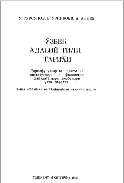 Ўзбек адабий тили тарихи