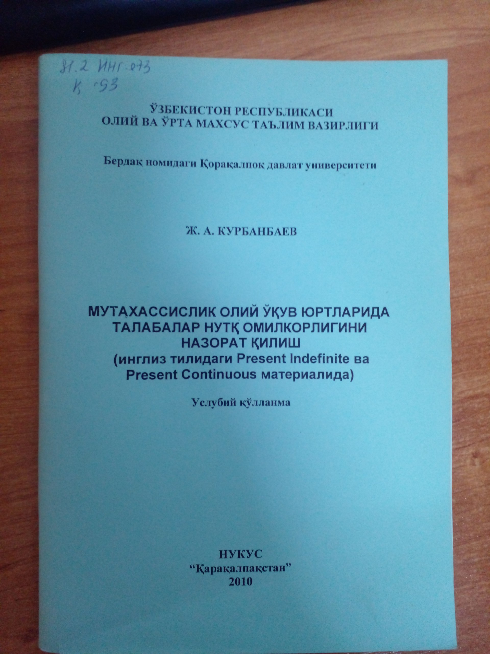 Мутахассислик олий укув юртларида талабалар нутк омилкорлигини назорат килиш