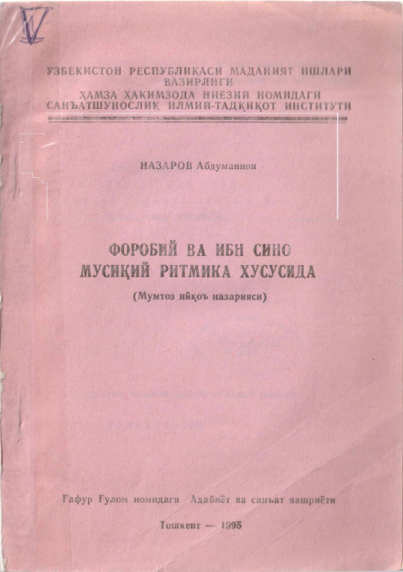 Форобий ва Ибн Сино мусиқий ритмика хусусида