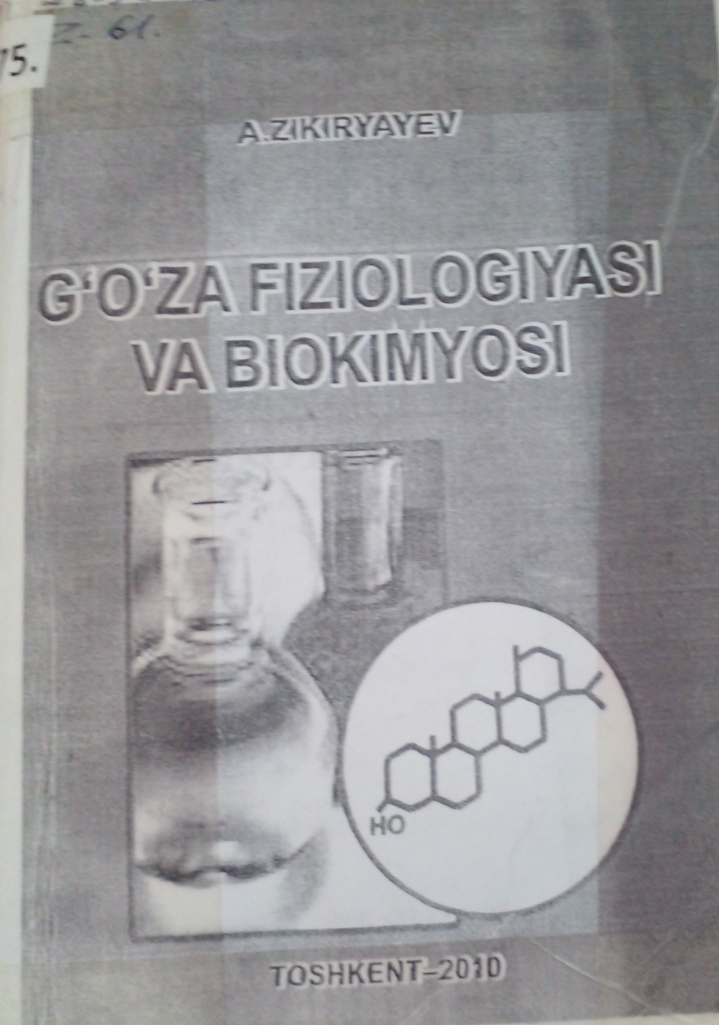 G'o'za fiziologiyasi va biokimyosi