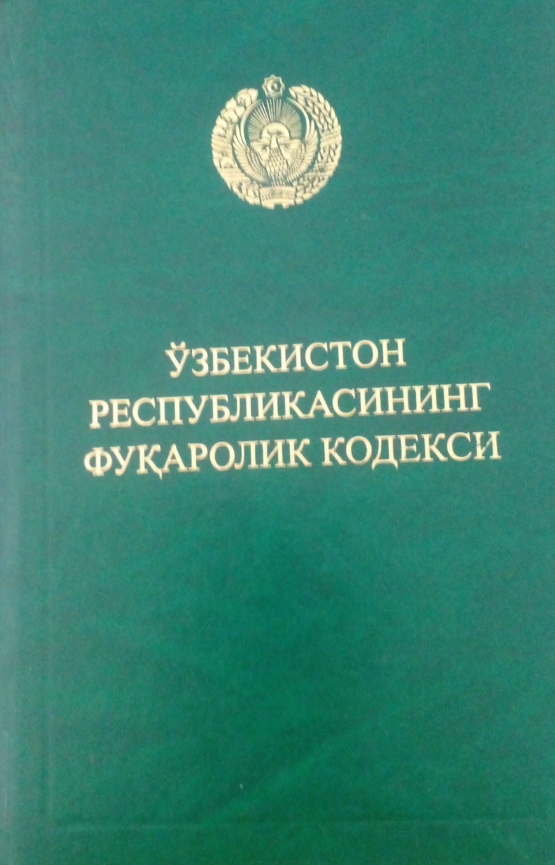 Ўзбекистон Республикасининг фуқаролик кодекси