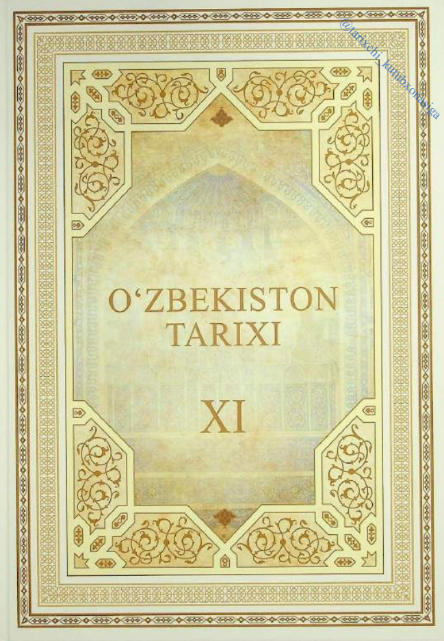 O‘zbekiston tarixi (Xorazm tarixi) XI jild