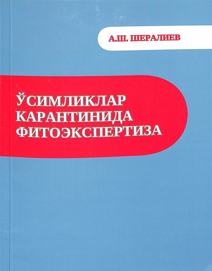 Ўсимликлар карантинида фитоэкспертиза