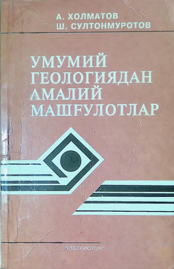 Умумий геологиядан амалий машғулот