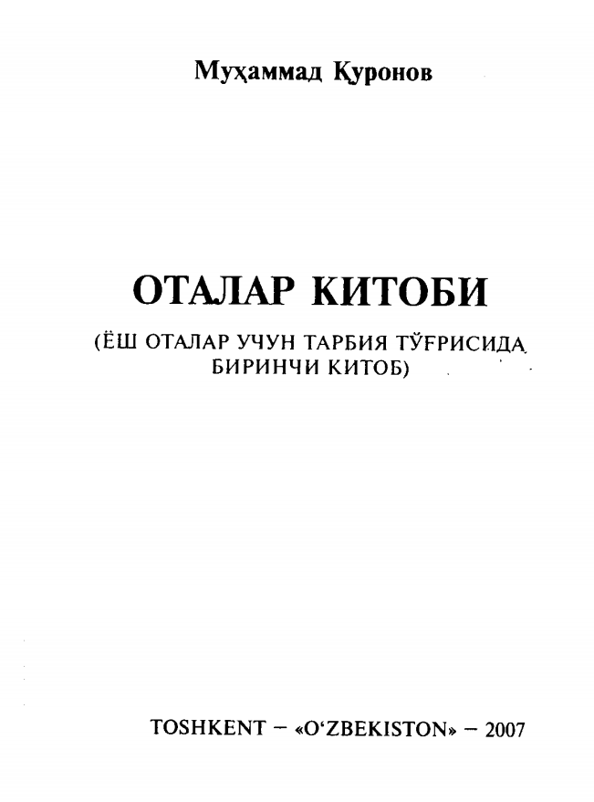 Оталар китоби