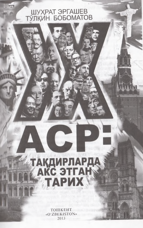 ХХ аср: тагдирларда акс этган тарих