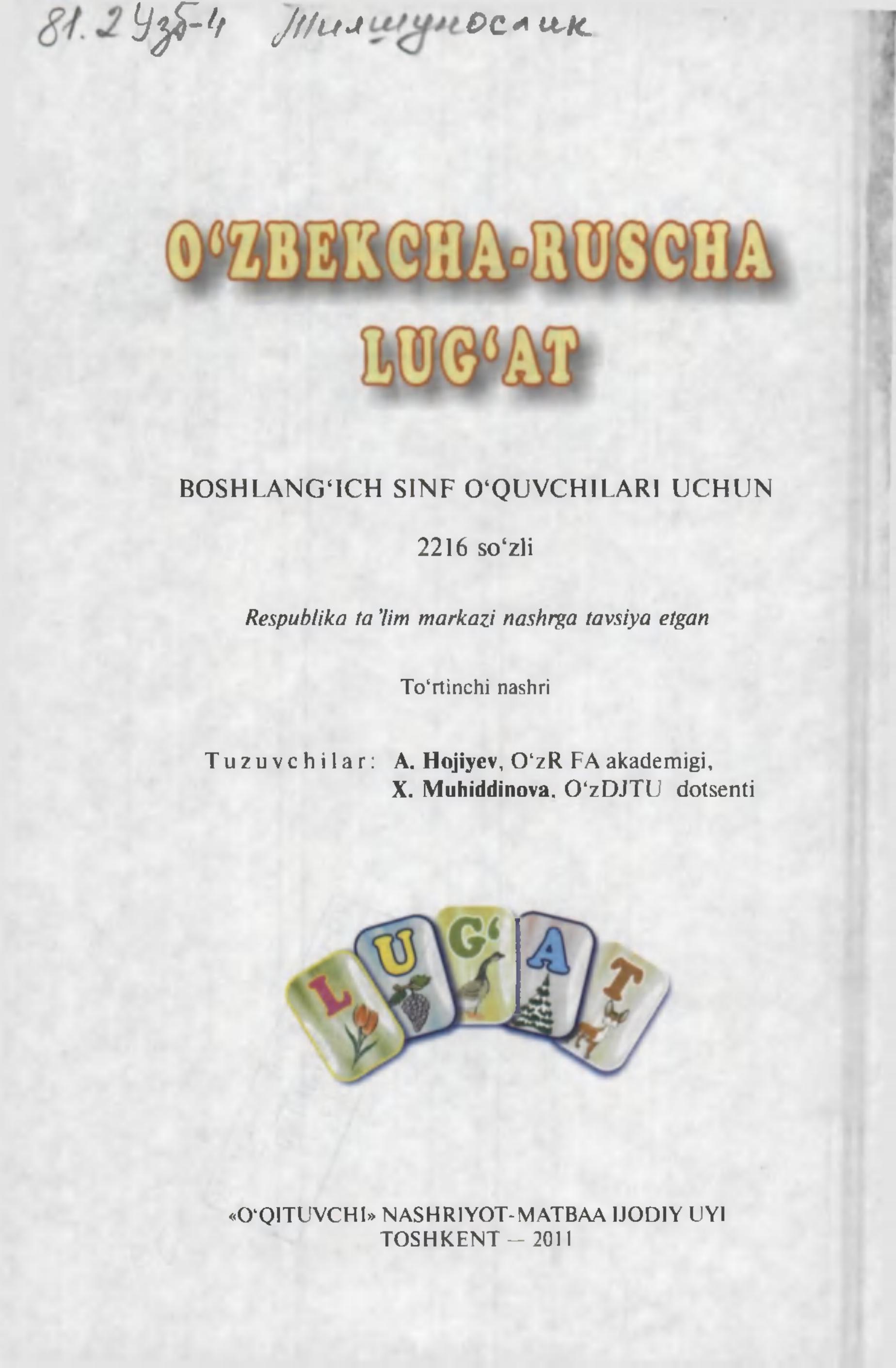 O‘zbekcha ruscha lug‘at